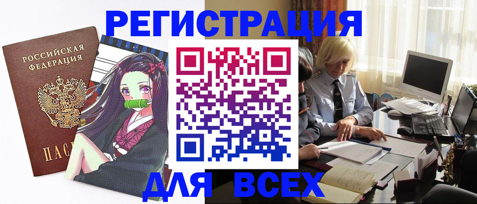 временная регистрация законно в Коми