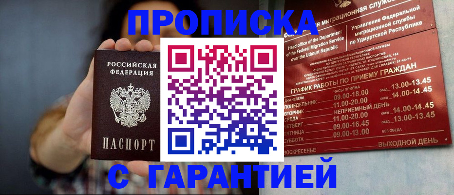 временная регистрация в Коми