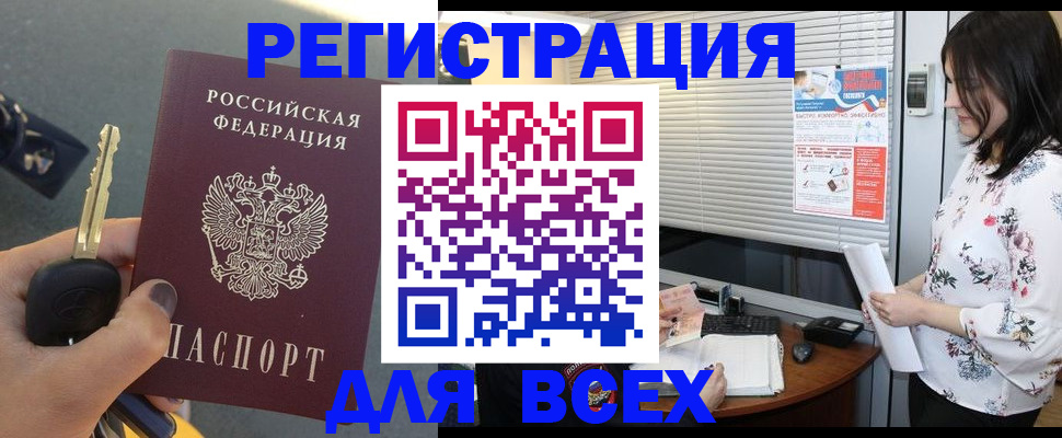 прописка для школы в Коми