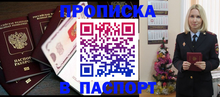 временная регистрация недорого в Коми