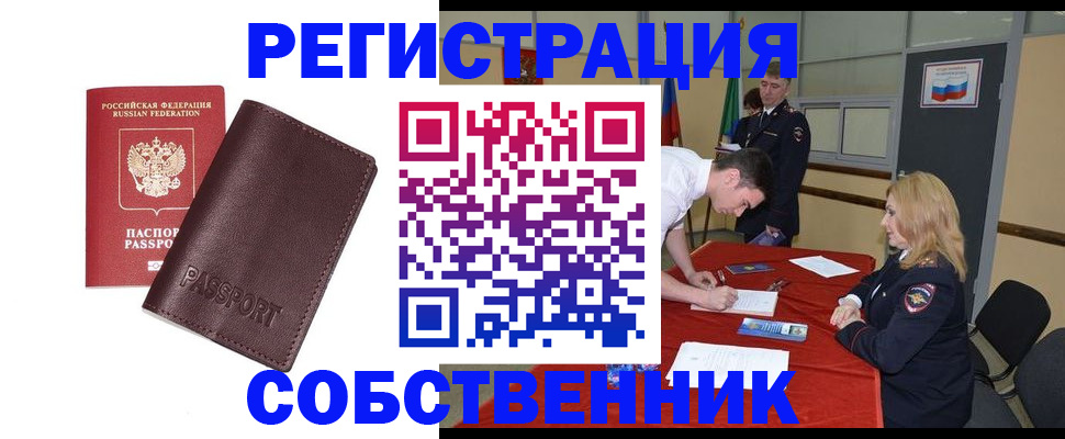 миграционный учет в Коми