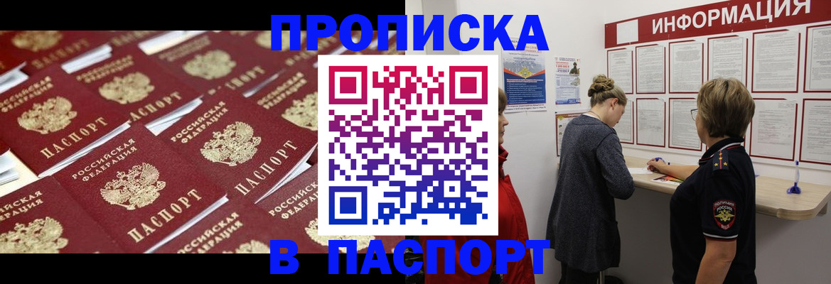 прописка для военкомата в Коми