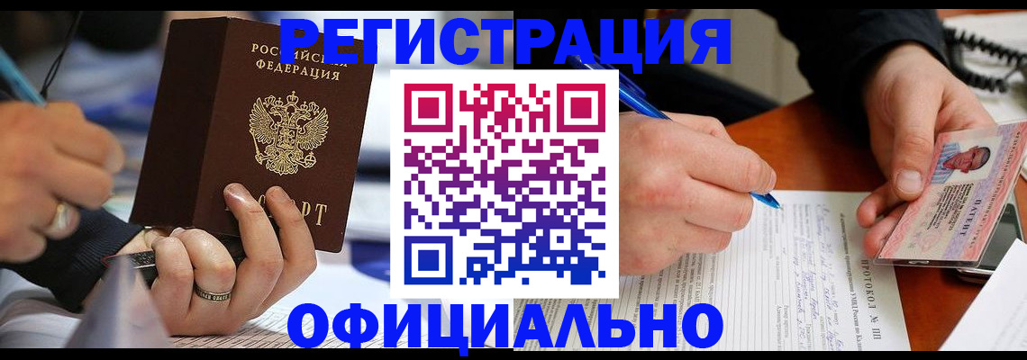 регистрация в Коми